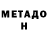 ГЕРОИН белый ISKO FF