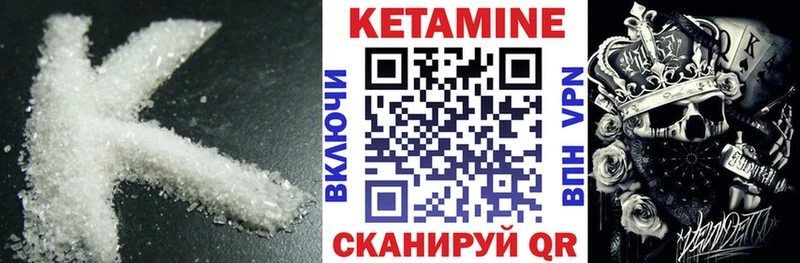 Кетамин VHQ Нефтегорск