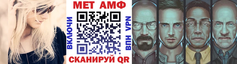 Метамфетамин Methamphetamine  Нефтегорск 